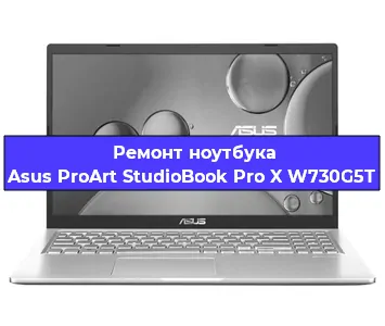 Замена видеокарты на ноутбуке Asus ProArt StudioBook Pro X W730G5T в Перми